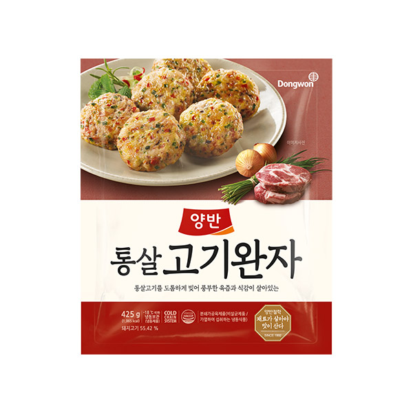 양반 통살 고기완자